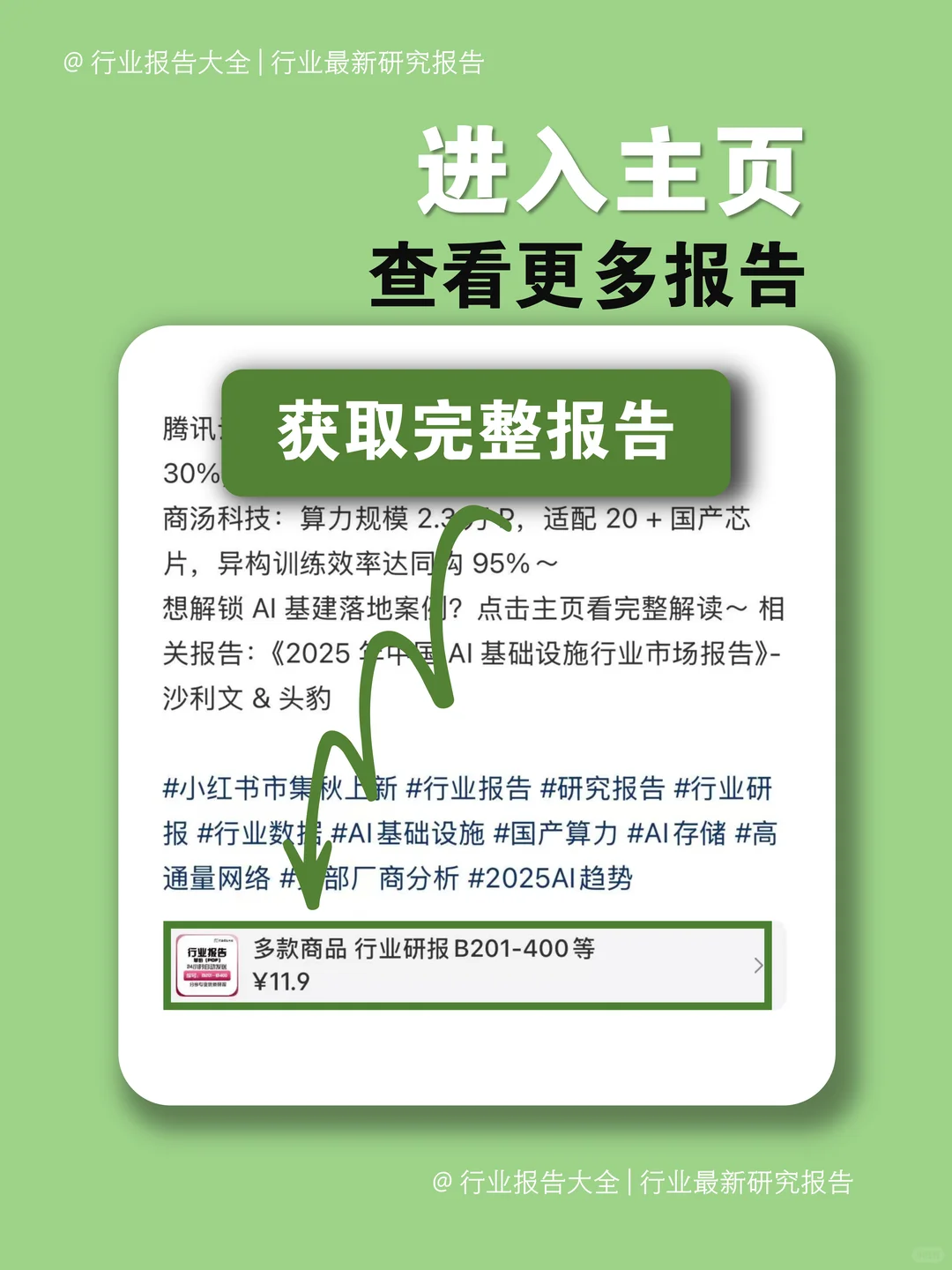 29页 | 一文读懂婴童尿裤消费趋势?