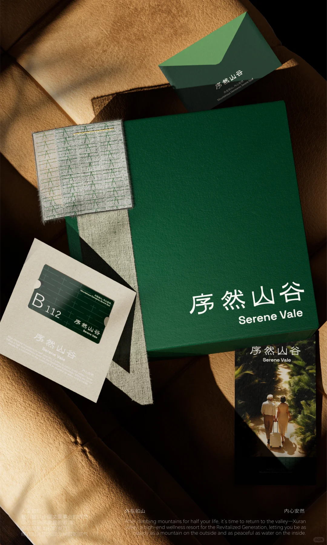 康养品牌全案拆解|新银发享老的生活提案
