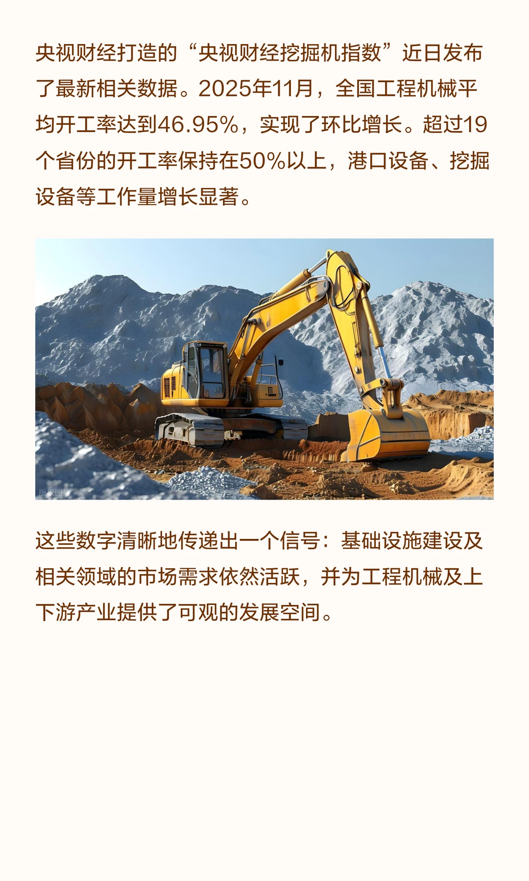 工程机械迎“暖冬”，11月开工率超46%！