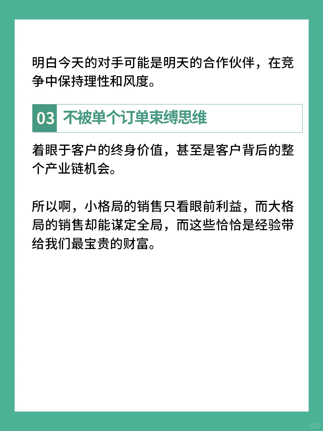 被经验喂大的销售格局有多炸裂?