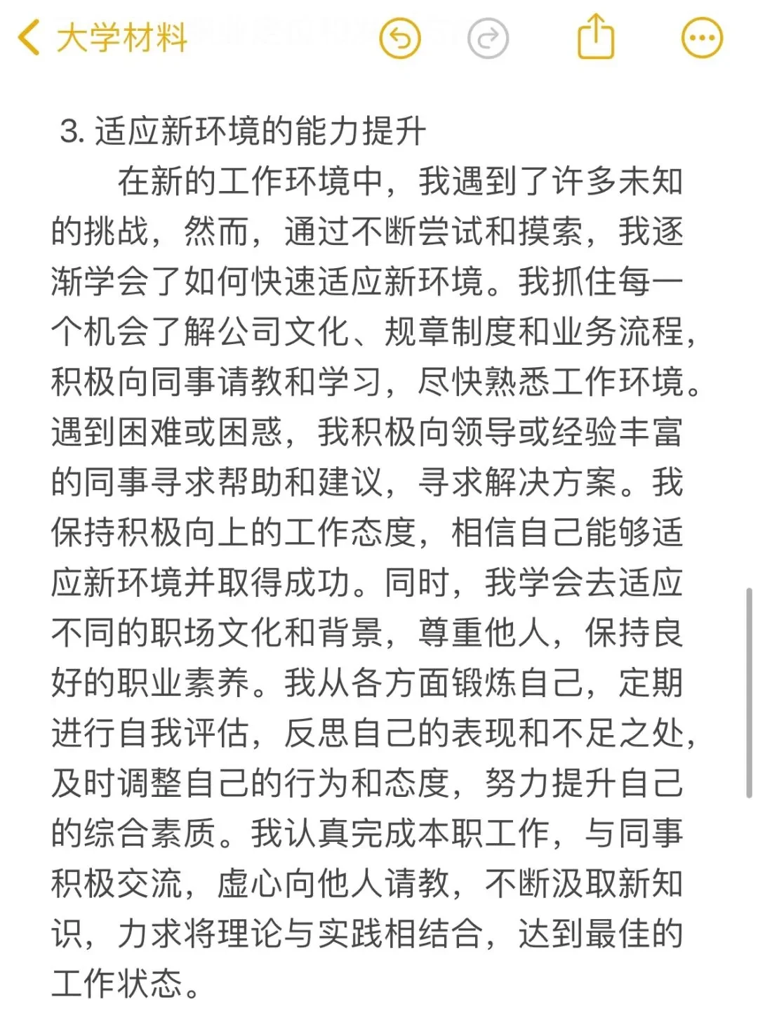 实践报告3000字总结