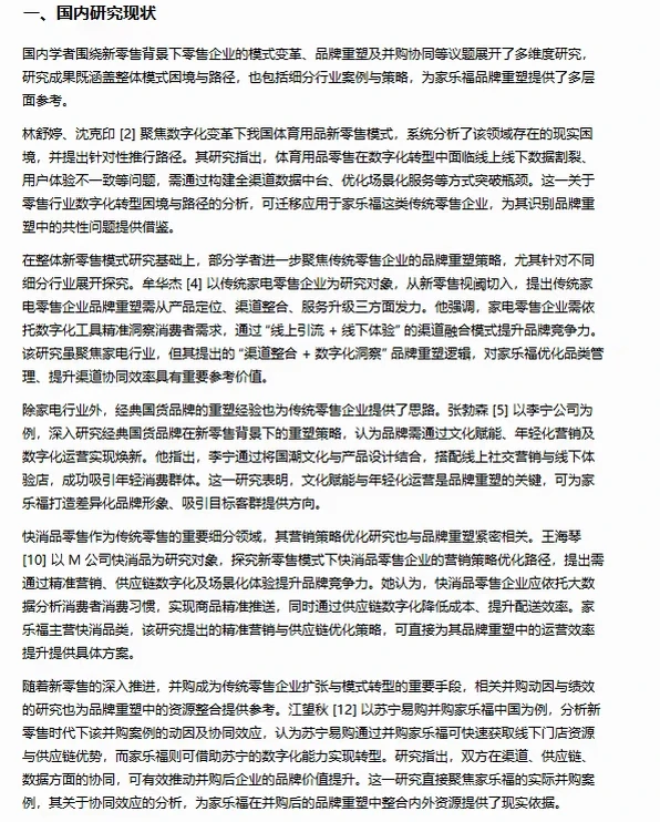 国内外研究