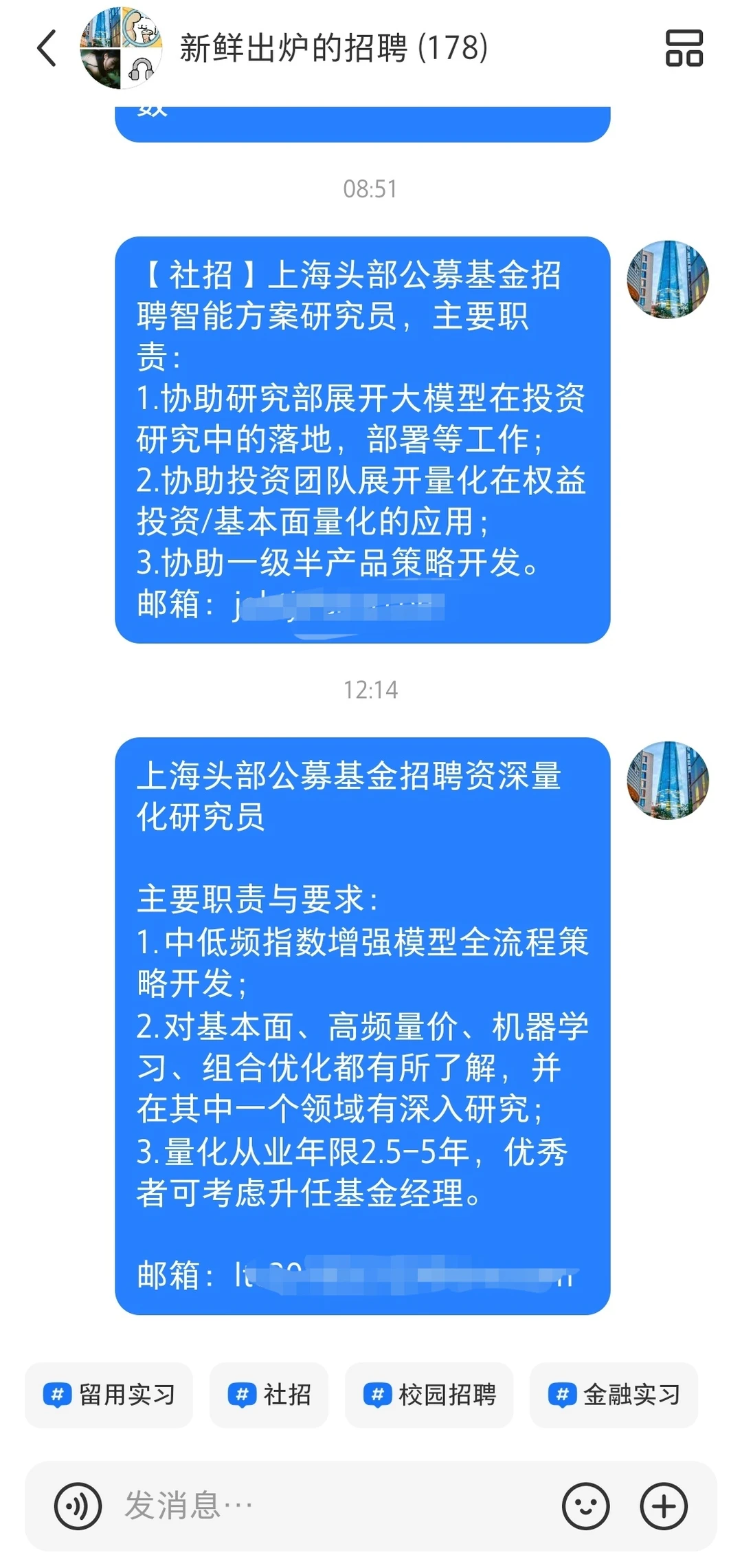 AI催生的公募岗位新需求？