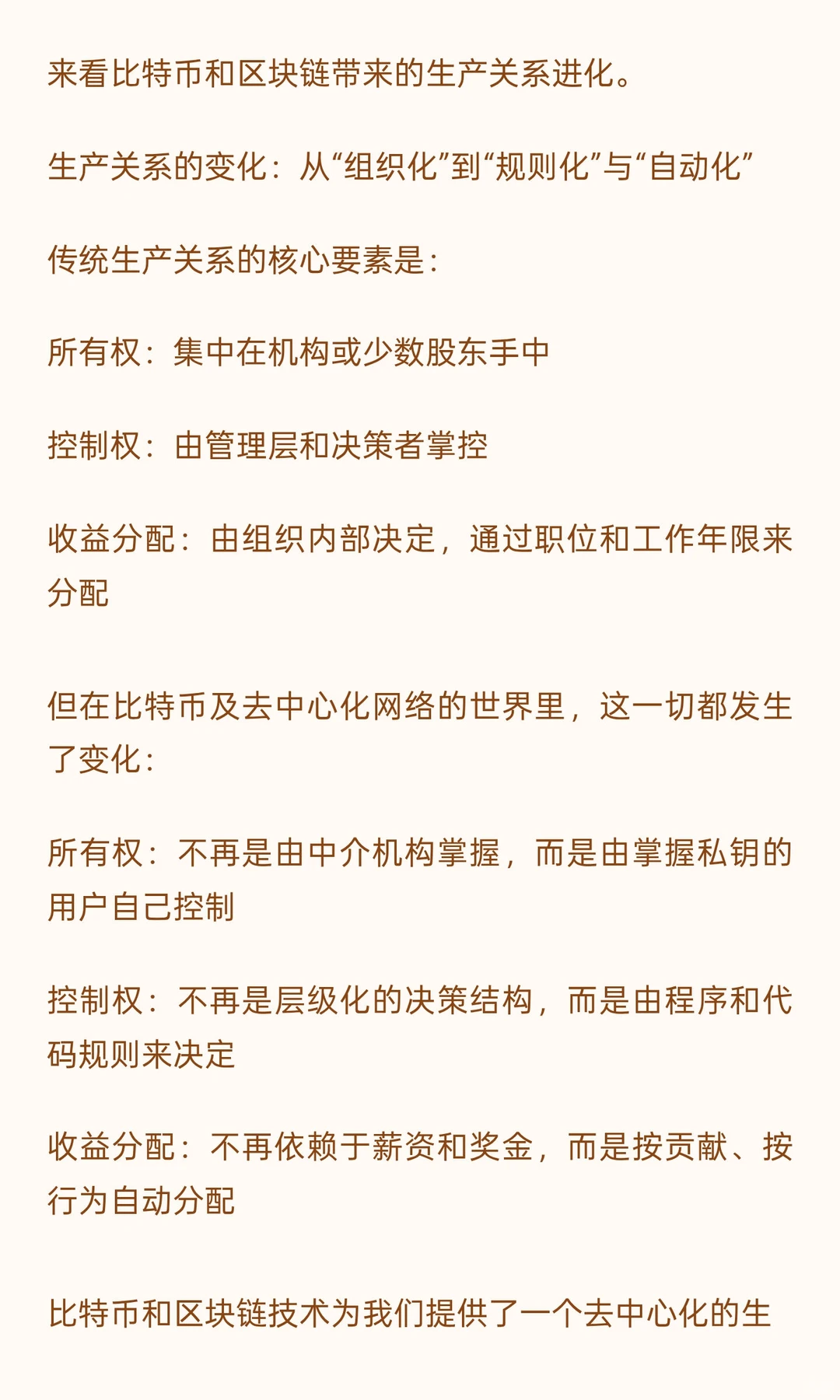 信不信: 不懂比特币就没有未来