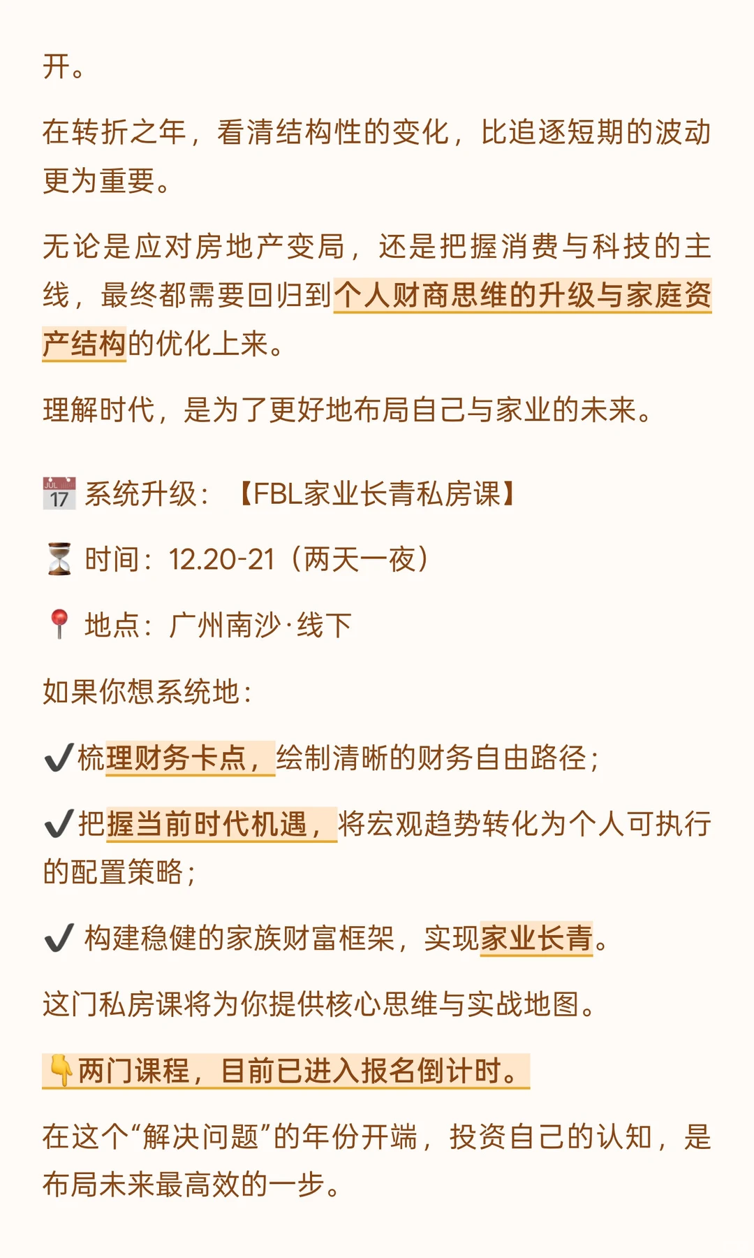 @普通人，2026年财富逻辑变了！抓住“解决