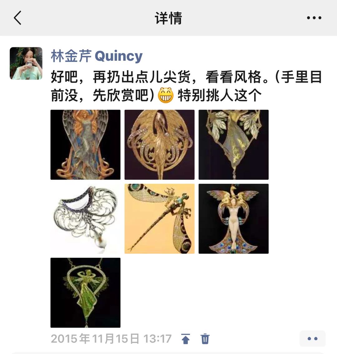 我也曾「被迫」卖货·中西古董和vintage