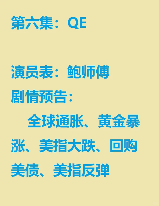 中美金融战剧本预测