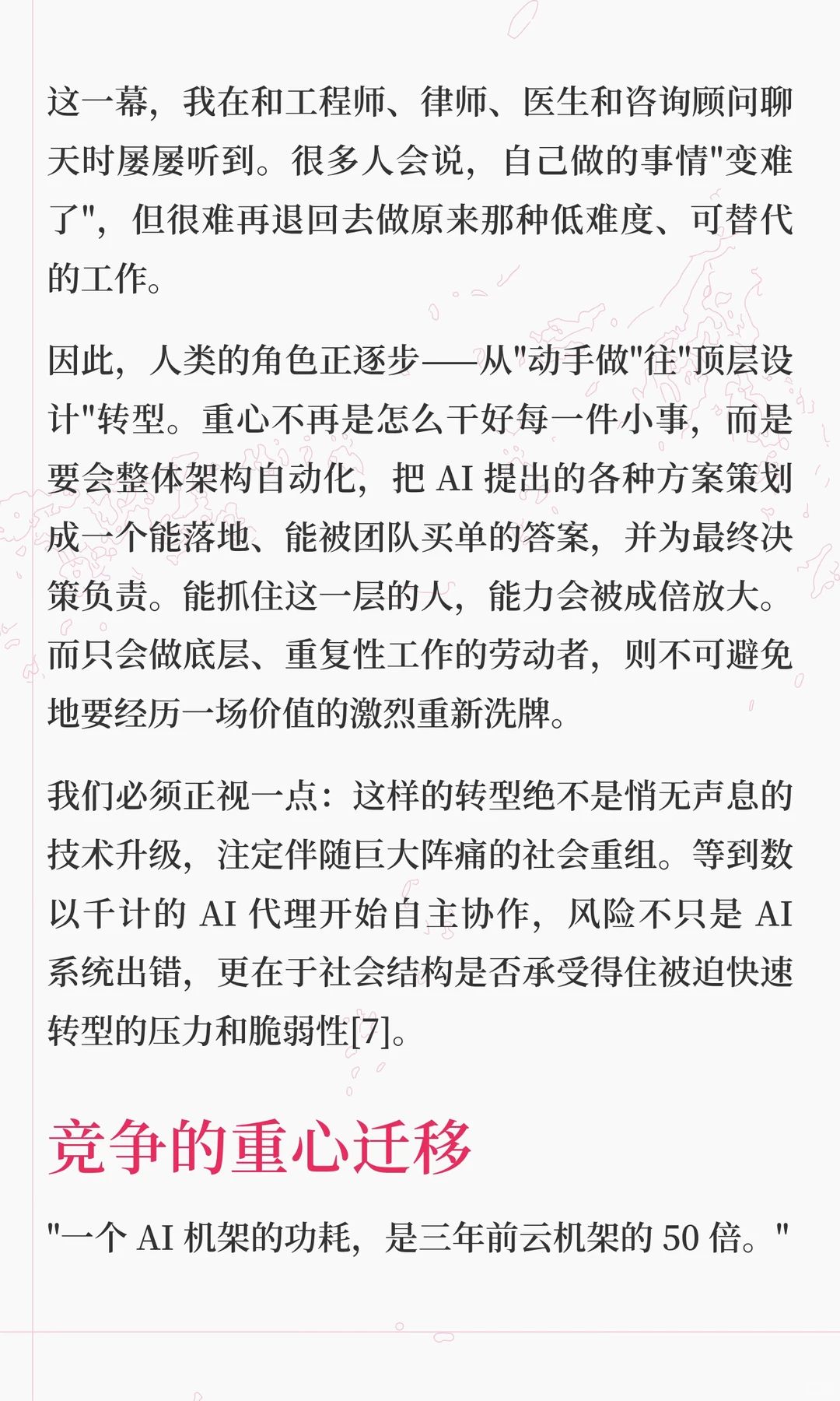 我的2025年人工智能观察和思考