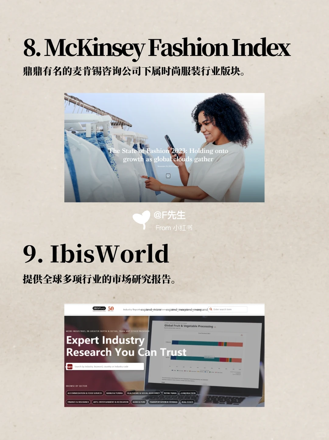 怎样获取一手服装行业专业信息？?