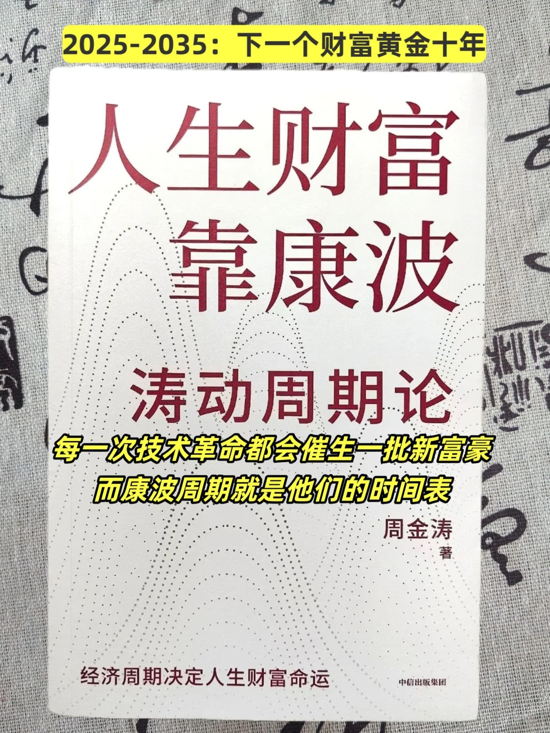 未来10年，财富格局将迎来巨变！