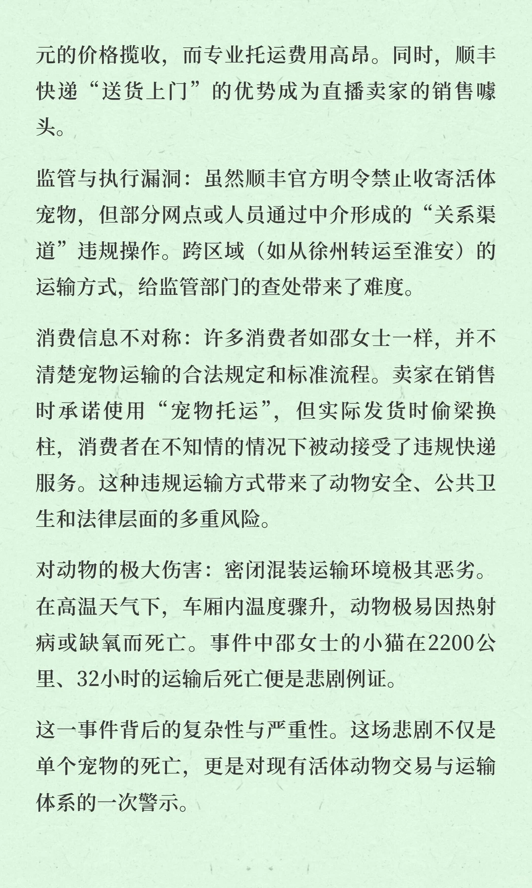 今日信息差｜12 ?️ 23 日