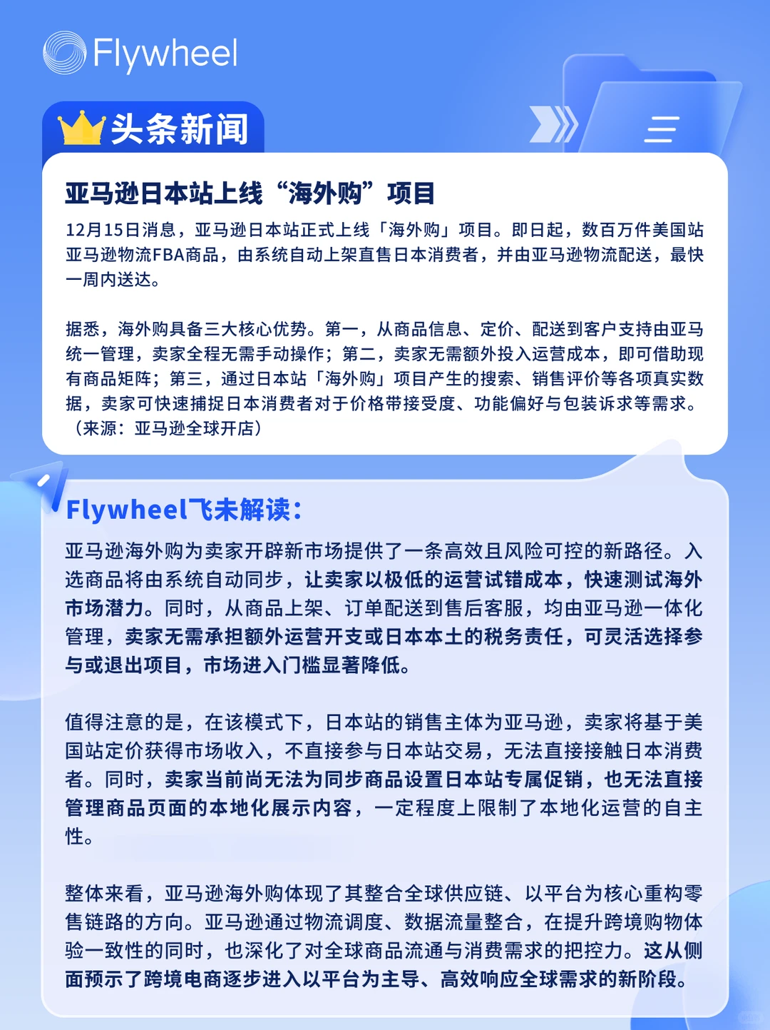 12.15-12.21丨本周快消品行业分析左滑看