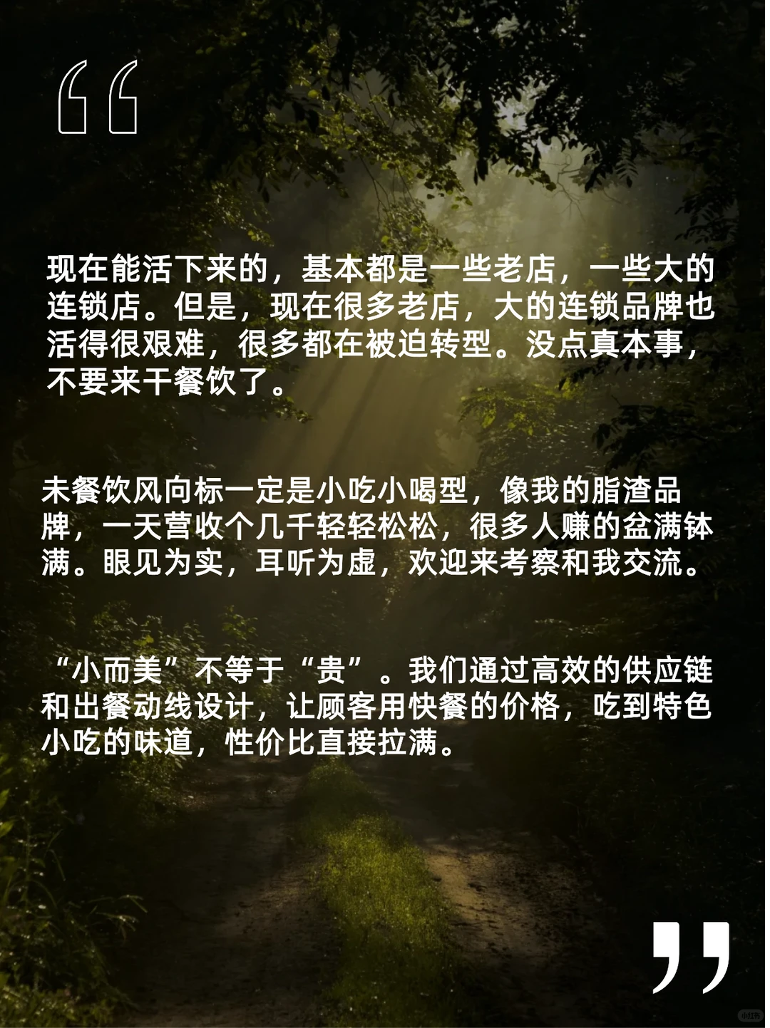 2026年餐饮人不要再内好了