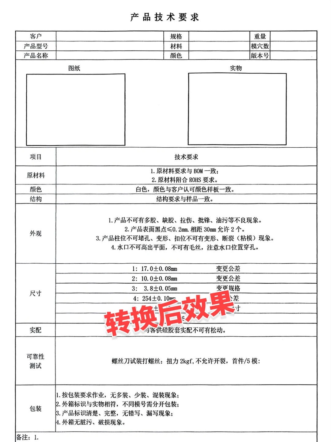 ?数据报告秒变PDF，数据分析更高效
