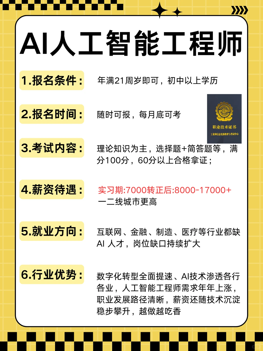 男生越混越有钱的6个方向！大胆冲一冲！