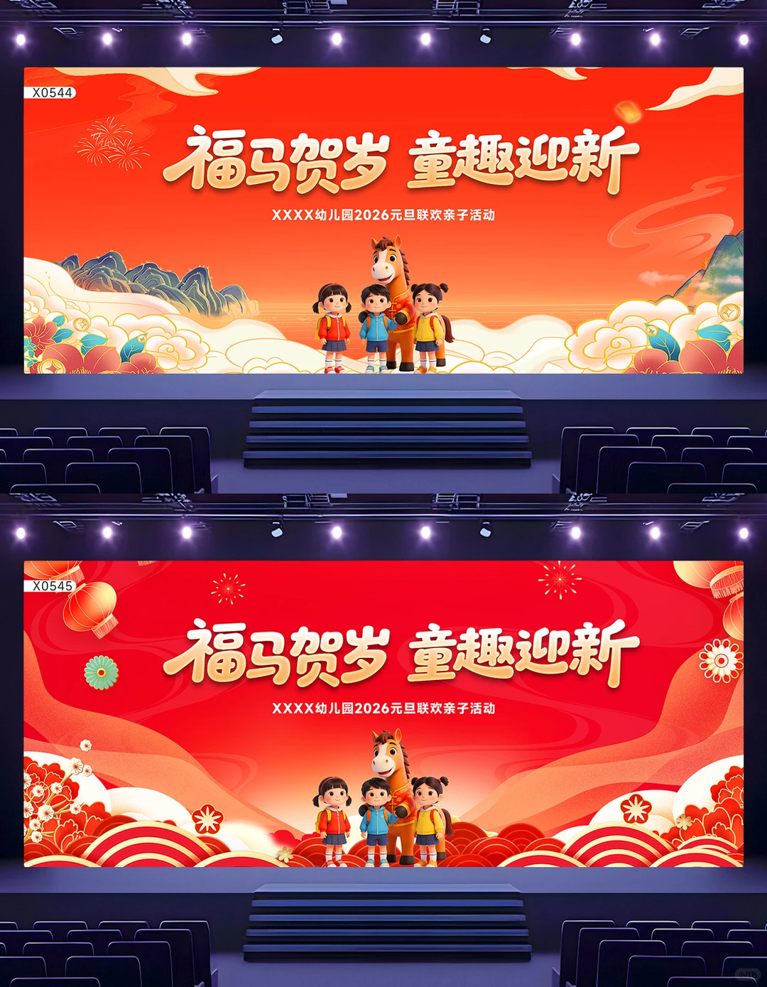 福马贺岁！幼儿园元旦亲子趴也太会了吧?