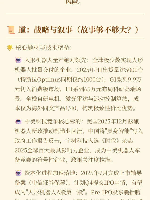 转角了,来个游资视角的深度研报