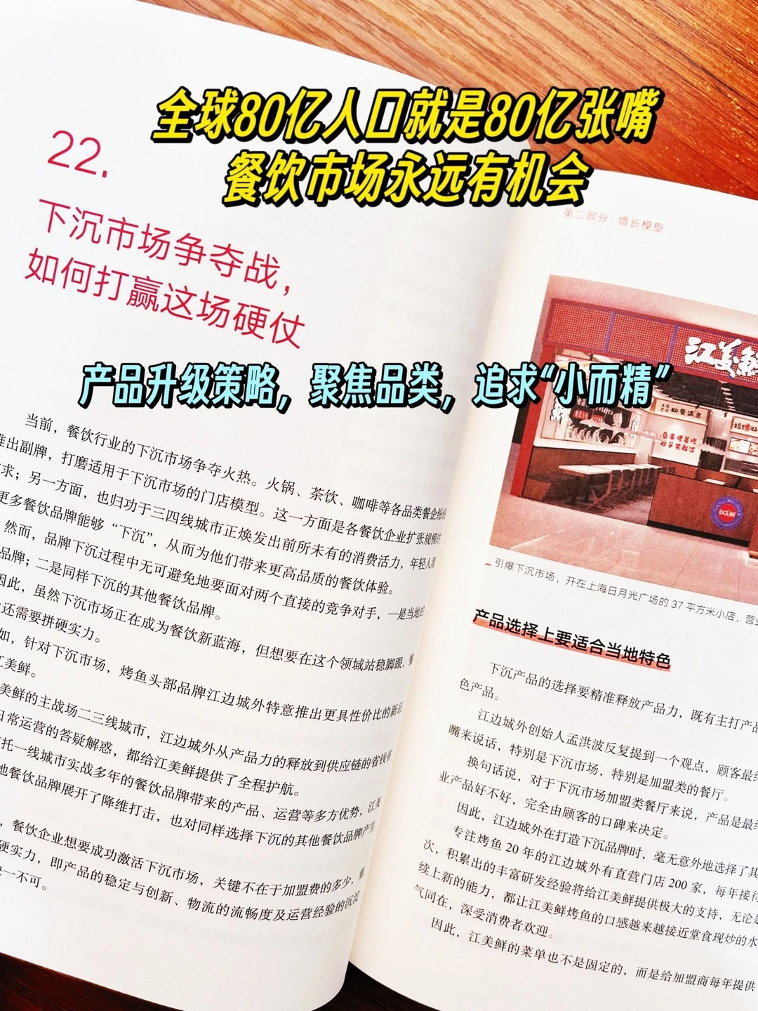 餐饮盈利？先搞懂这几个逻辑
