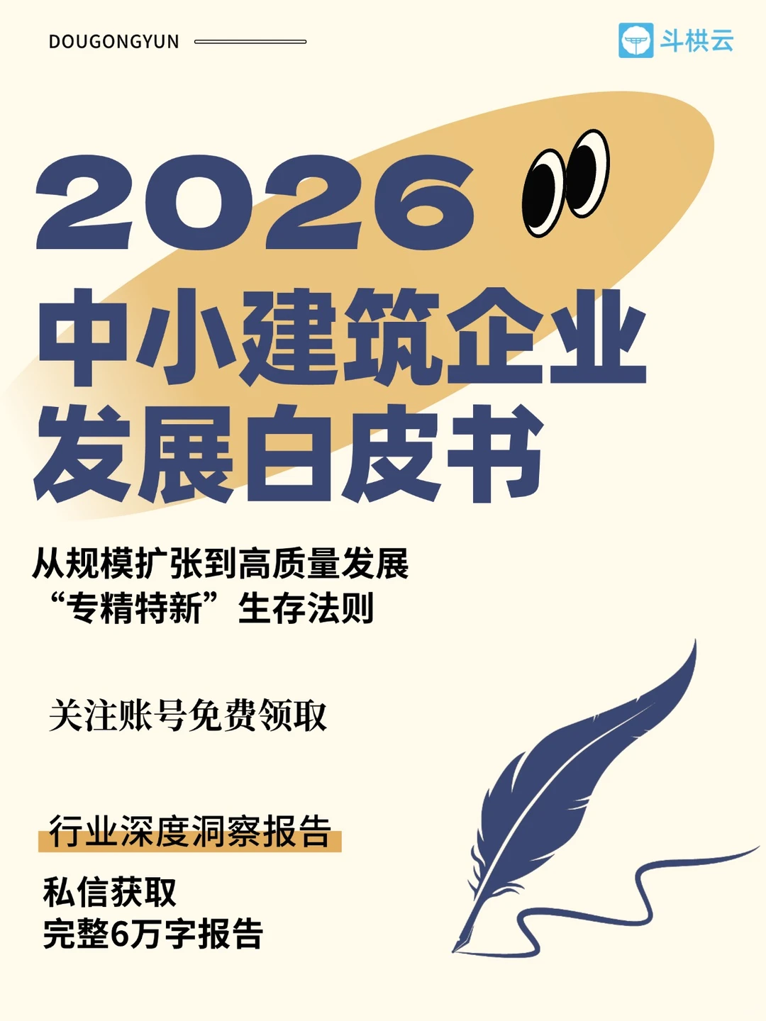 白皮书内容概览