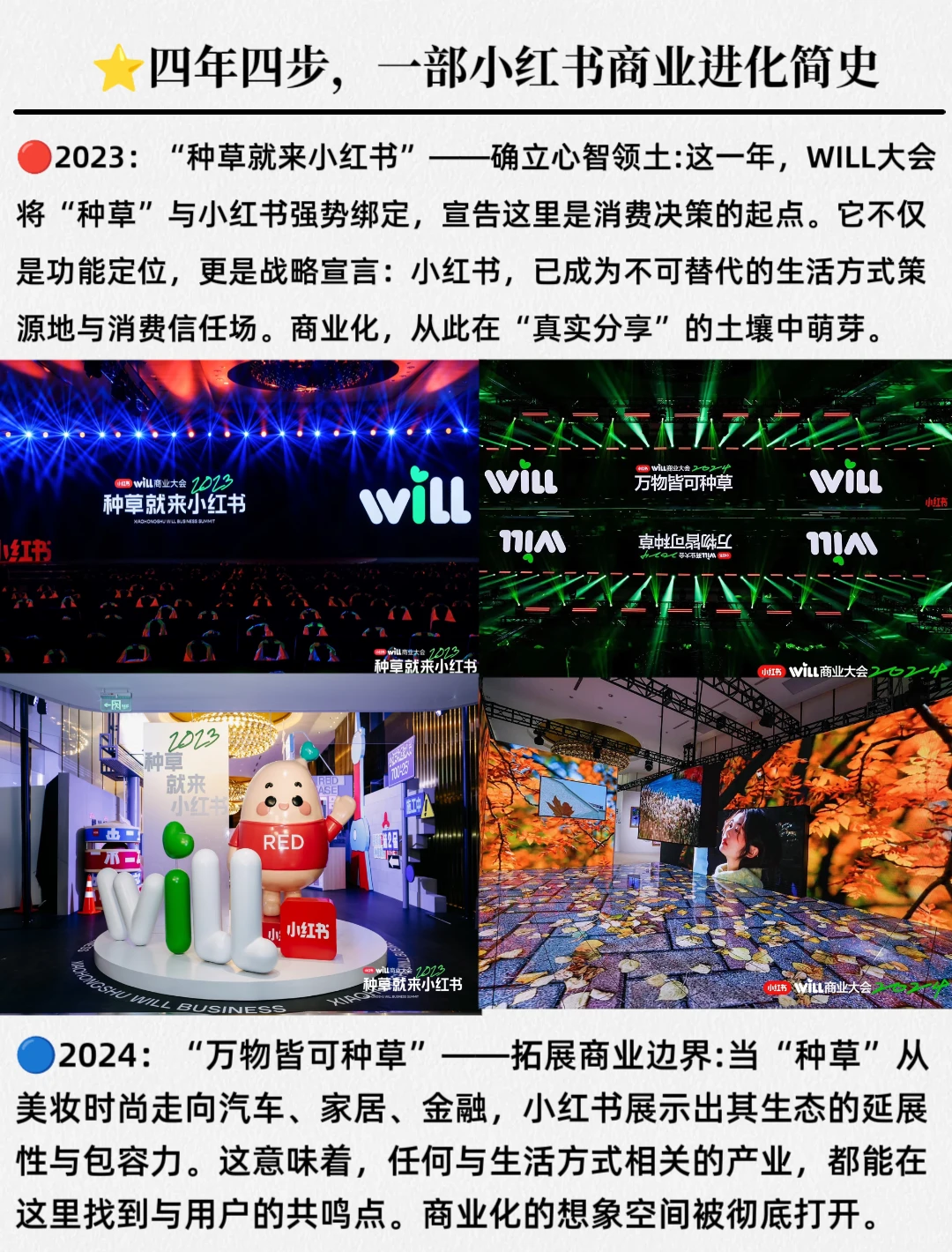 破防了 你还在追爆款笔记 种草已进入效果化