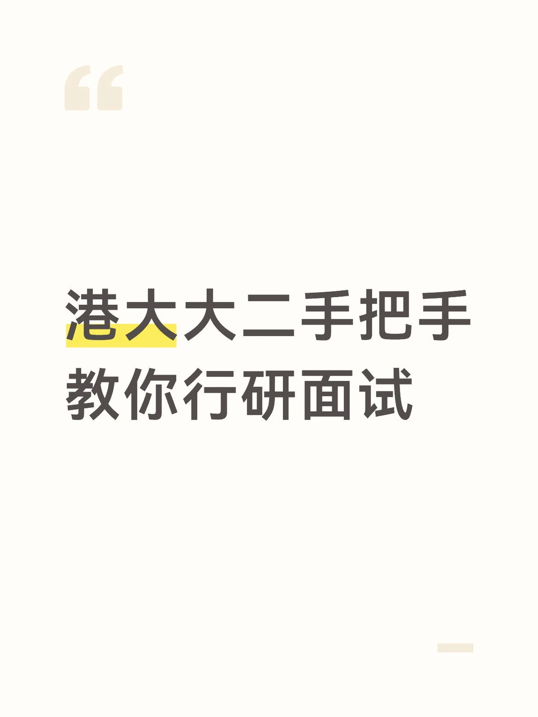 看这篇就够了