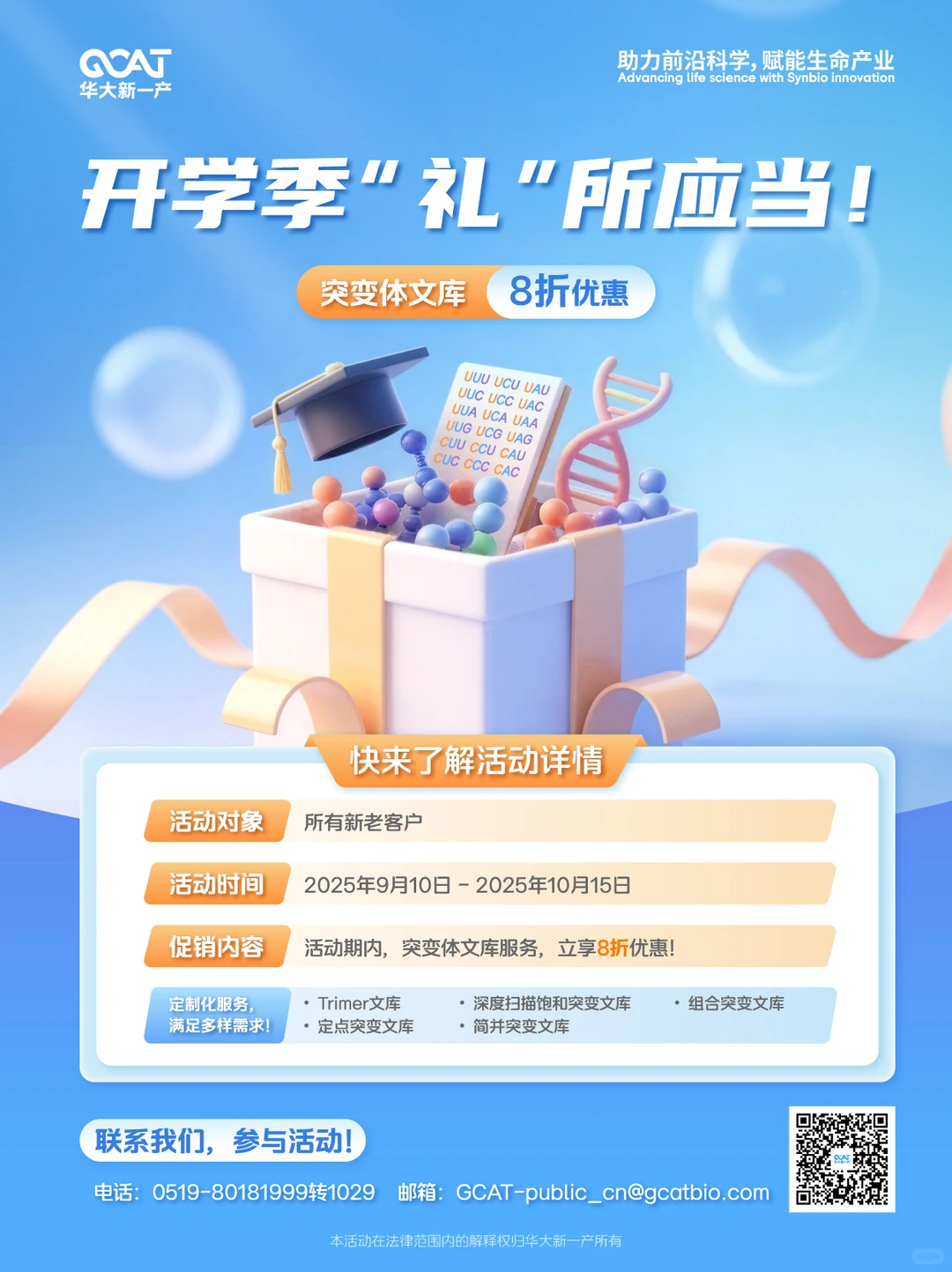 ?嗨翻天！华大新一产入驻小红书！