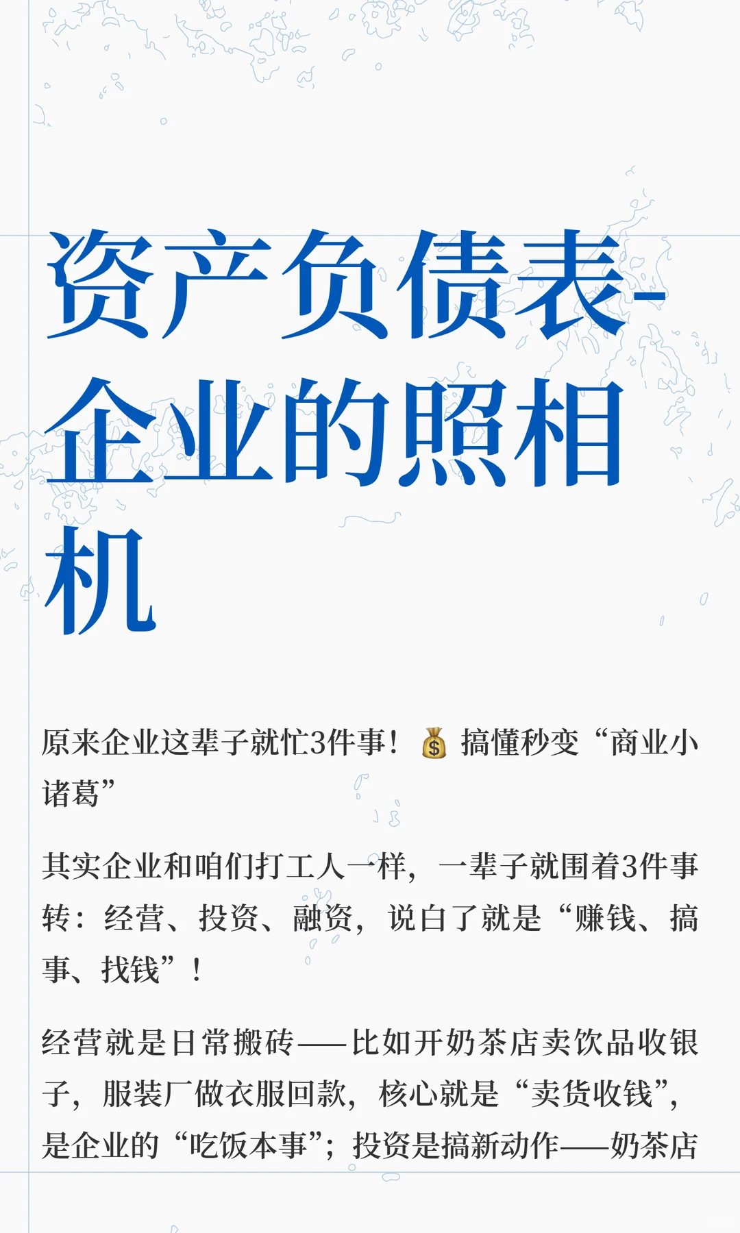 小郑的读书日记-第2天