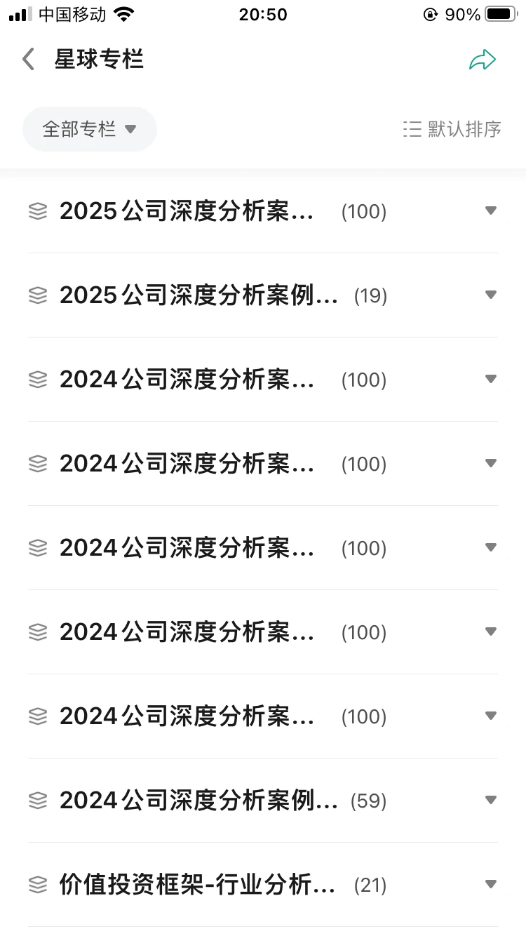 1250+企业估值分析