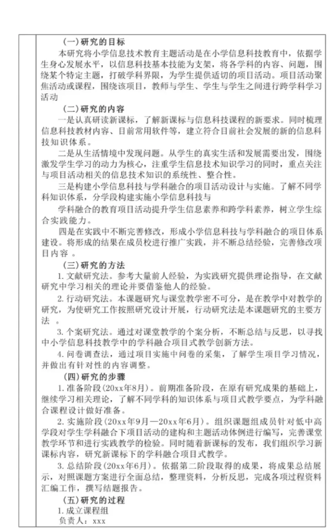 结题报告怎么写？超优秀模板来了