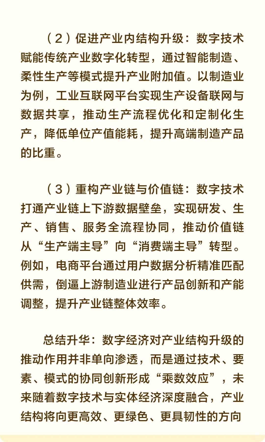 考研答题模板直接套用！数字经济碳经济专硕