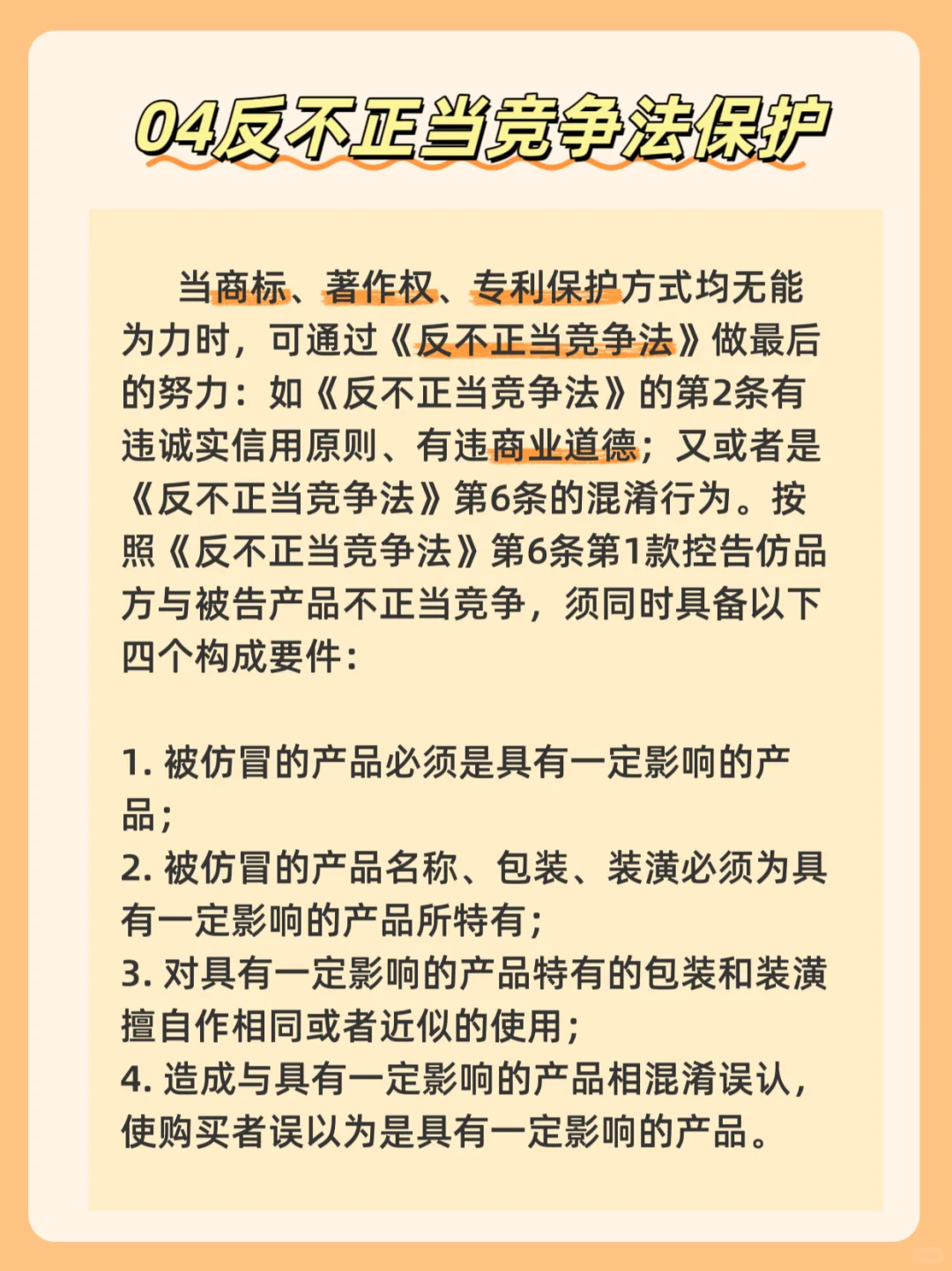如何保护服装的知识产权，最全攻略来咯！
