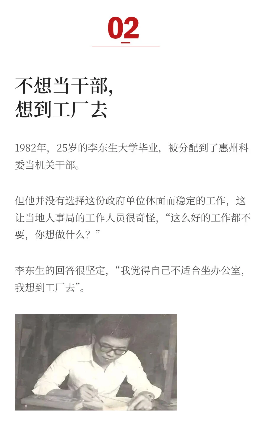 “中国最差老板”，巨亏22亿后，他绝地重生