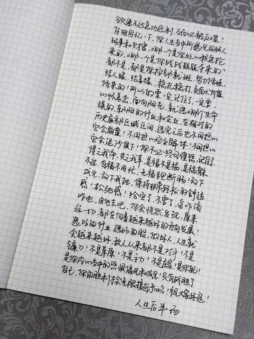 不要被市场的波动左右