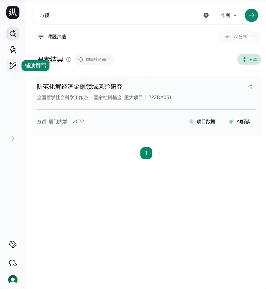 厦门大学经济学，首次获批国自然重大项目