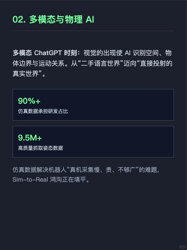 分享刚刚看到的 AI 产研报告
