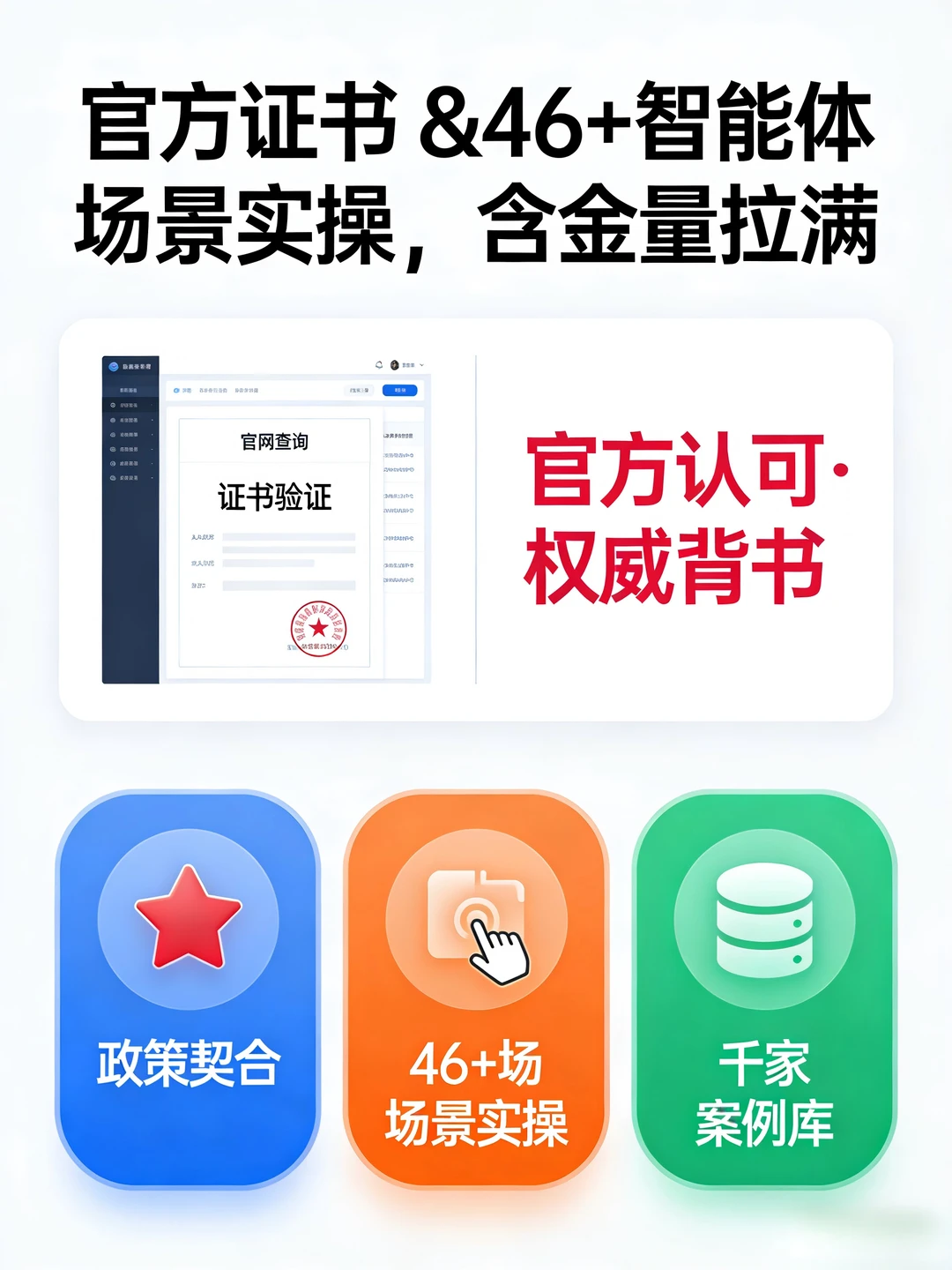 AI新风口炸了！零基础当“AI智能体应用师”