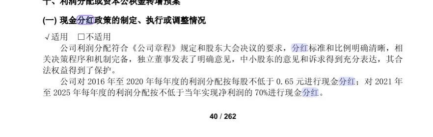 攒股收息视角下的长江电力估值分析