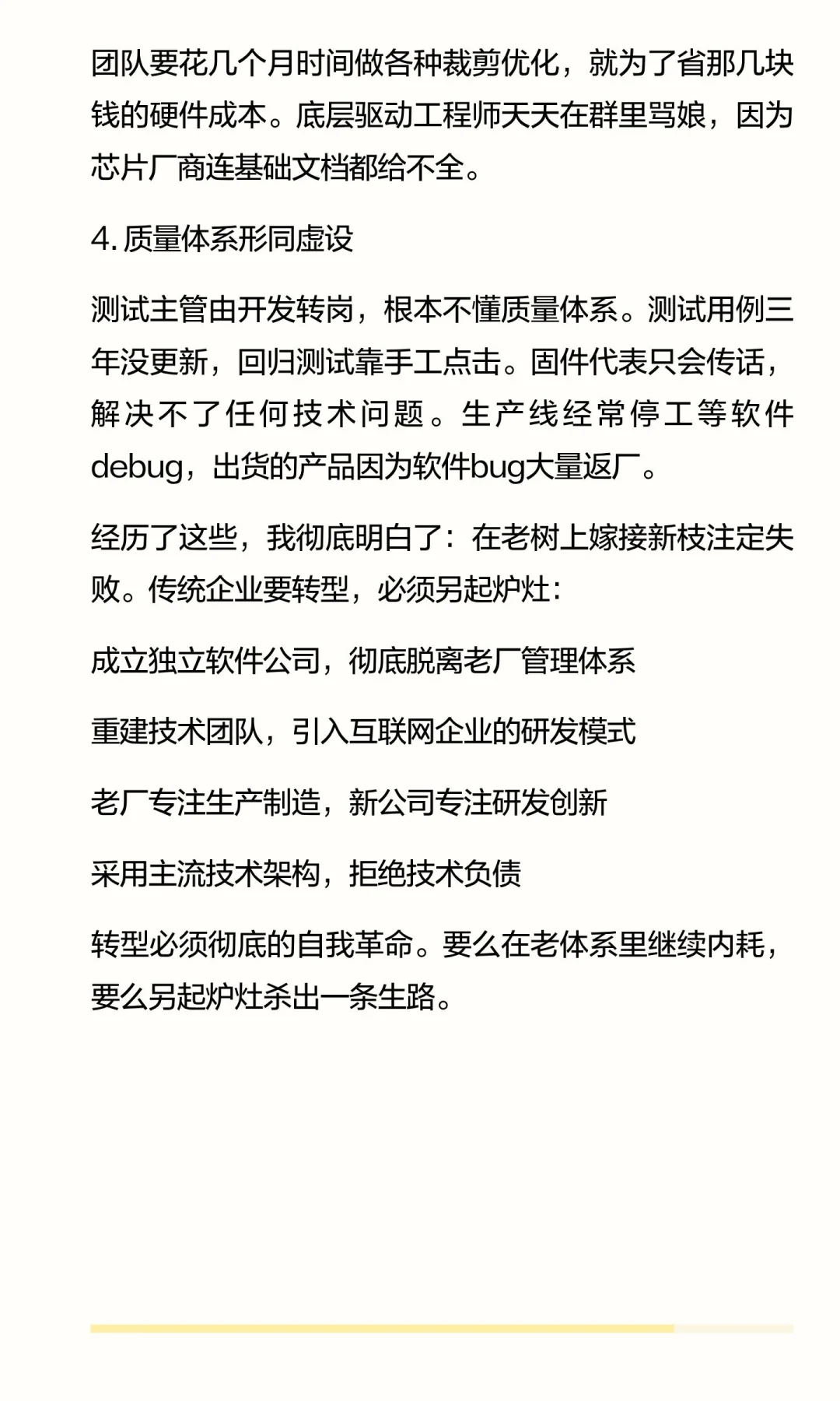 别再谈转型了，传统企业要想活下去，必须“