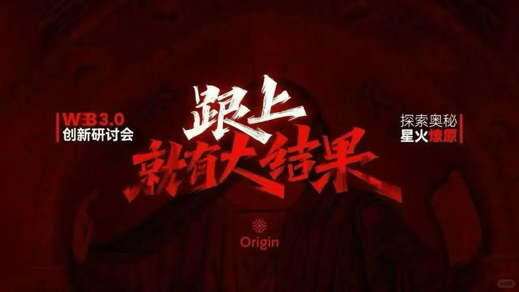 origin→觉醒时刻???