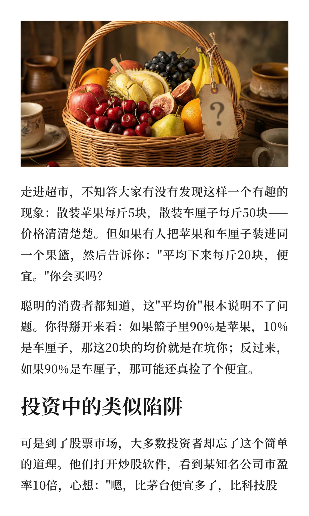 分部估值法：“贵”还是“便宜”