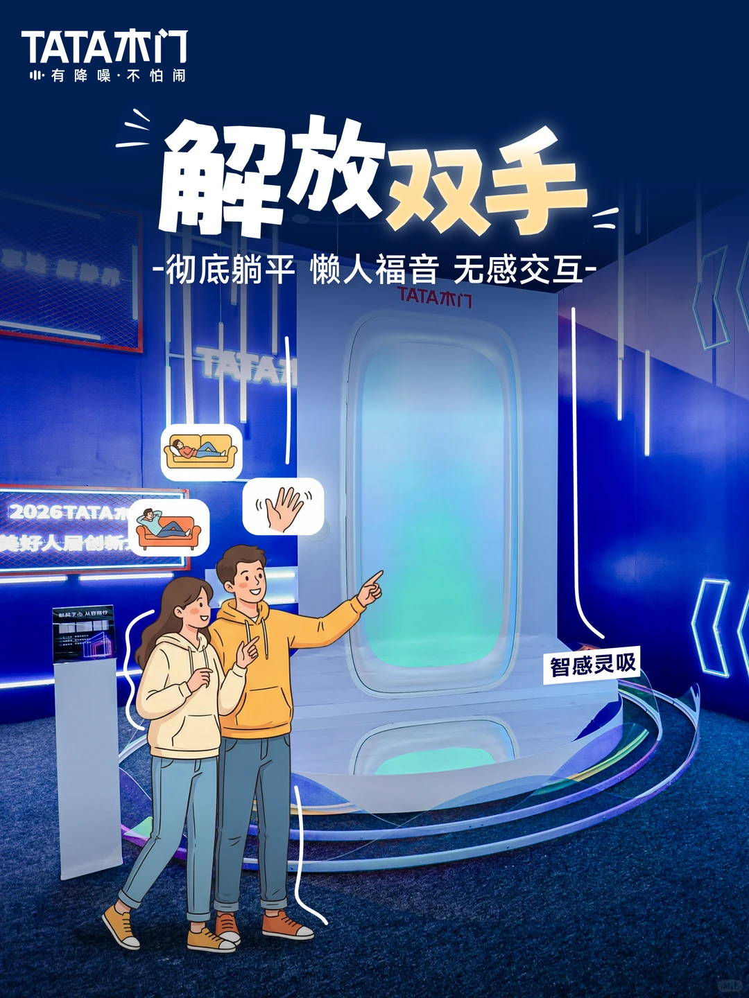 未来的门已经进化成这样了?!??