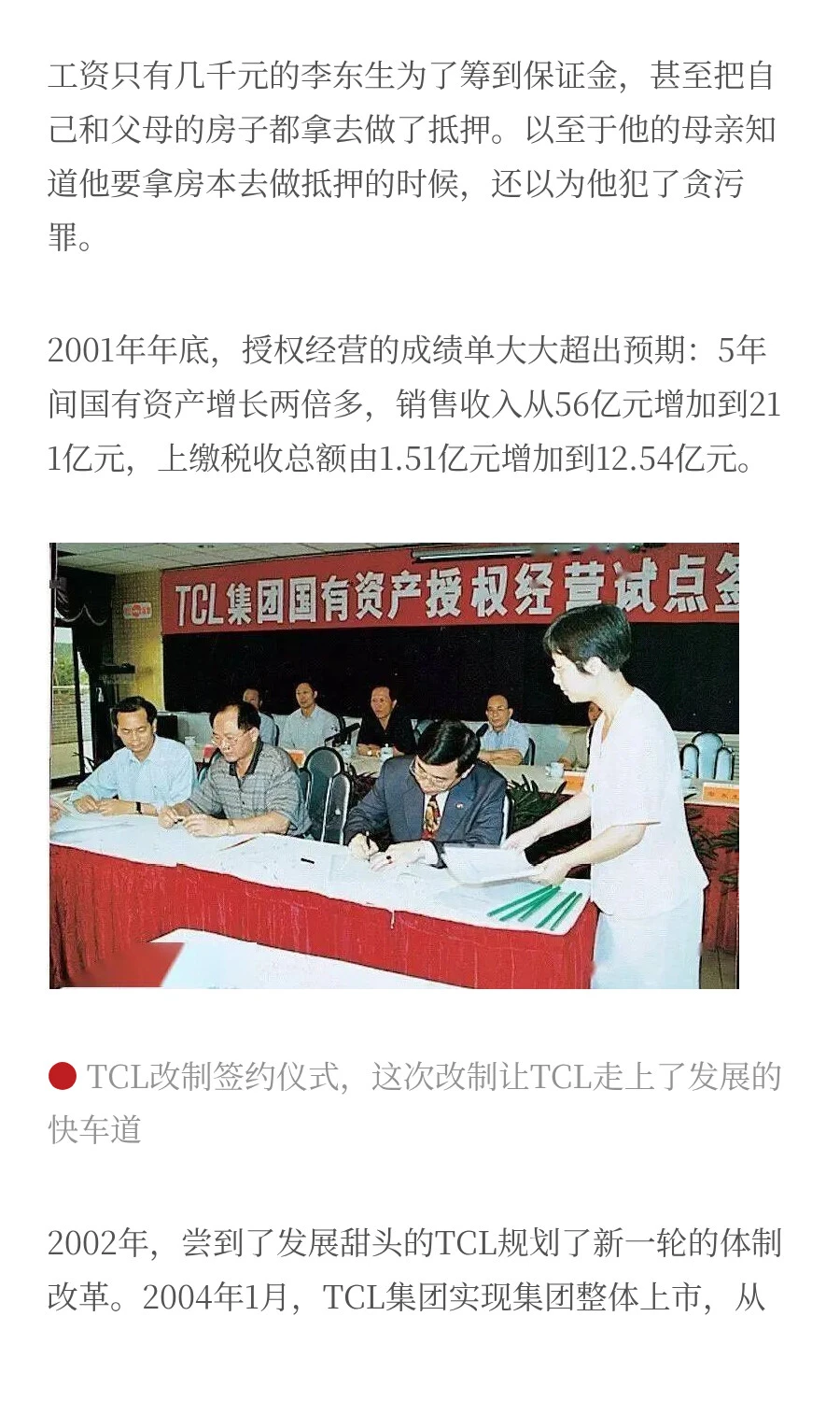 “中国最差老板”，巨亏22亿后，他绝地重生