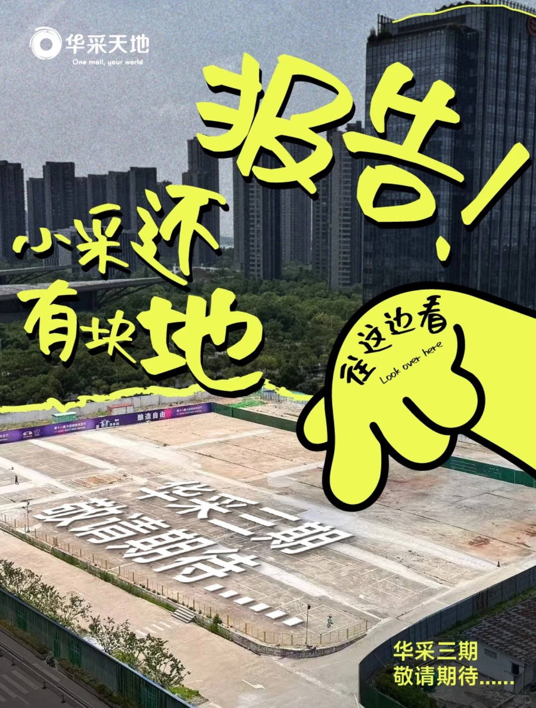 ✨2026年南京线下商业地产展望报告✨