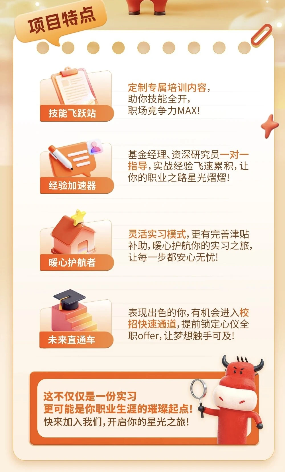 实习｜中欧2027届实习生计划
