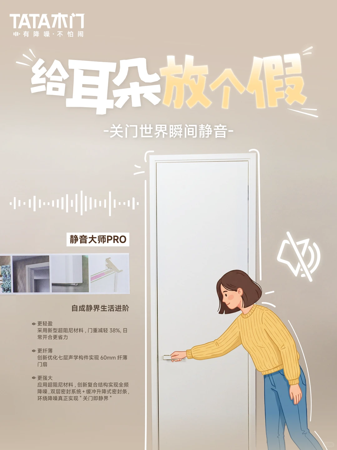 未来的门已经进化成这样了?!??