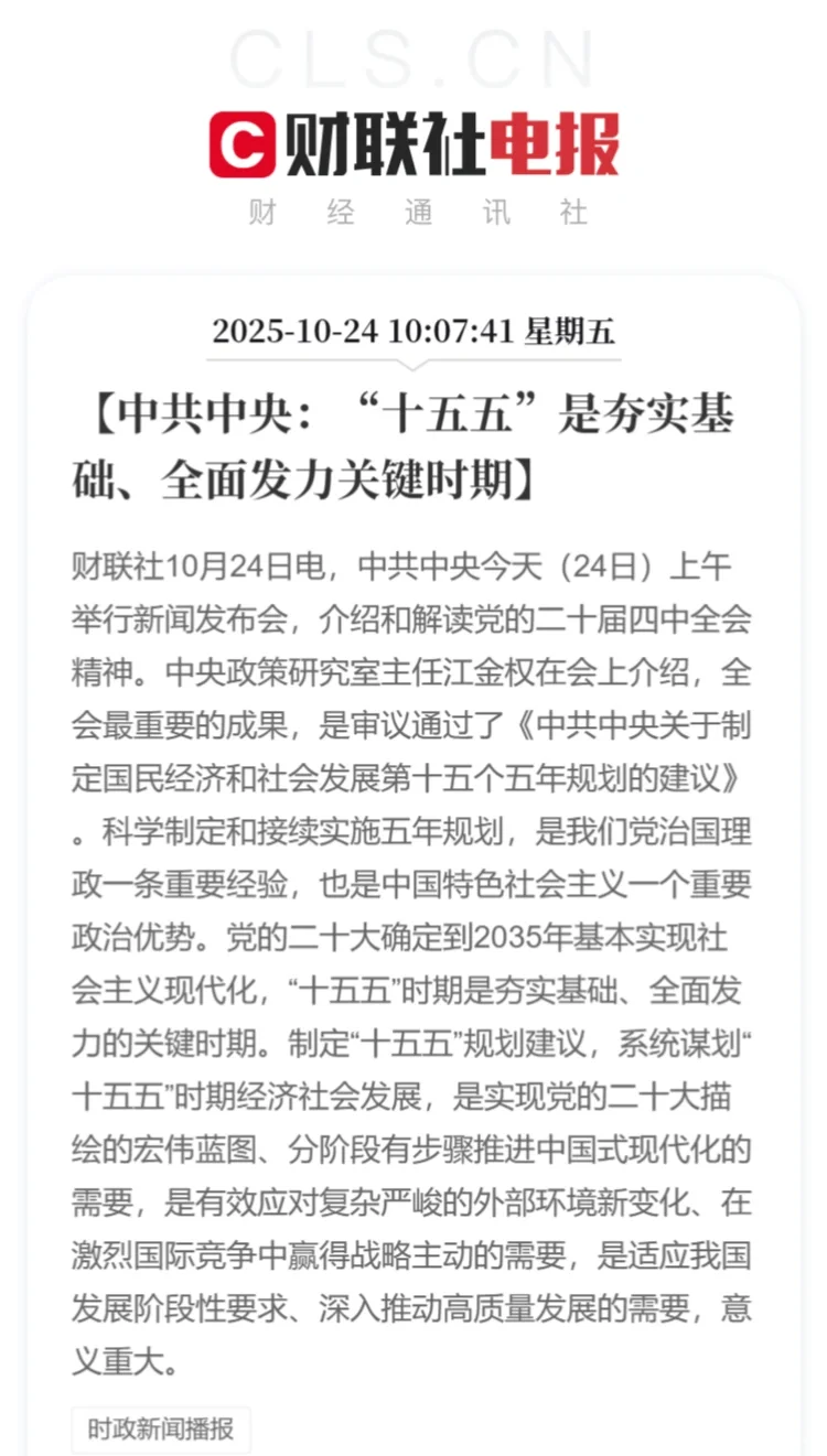介绍和解读四中全会精神（一）