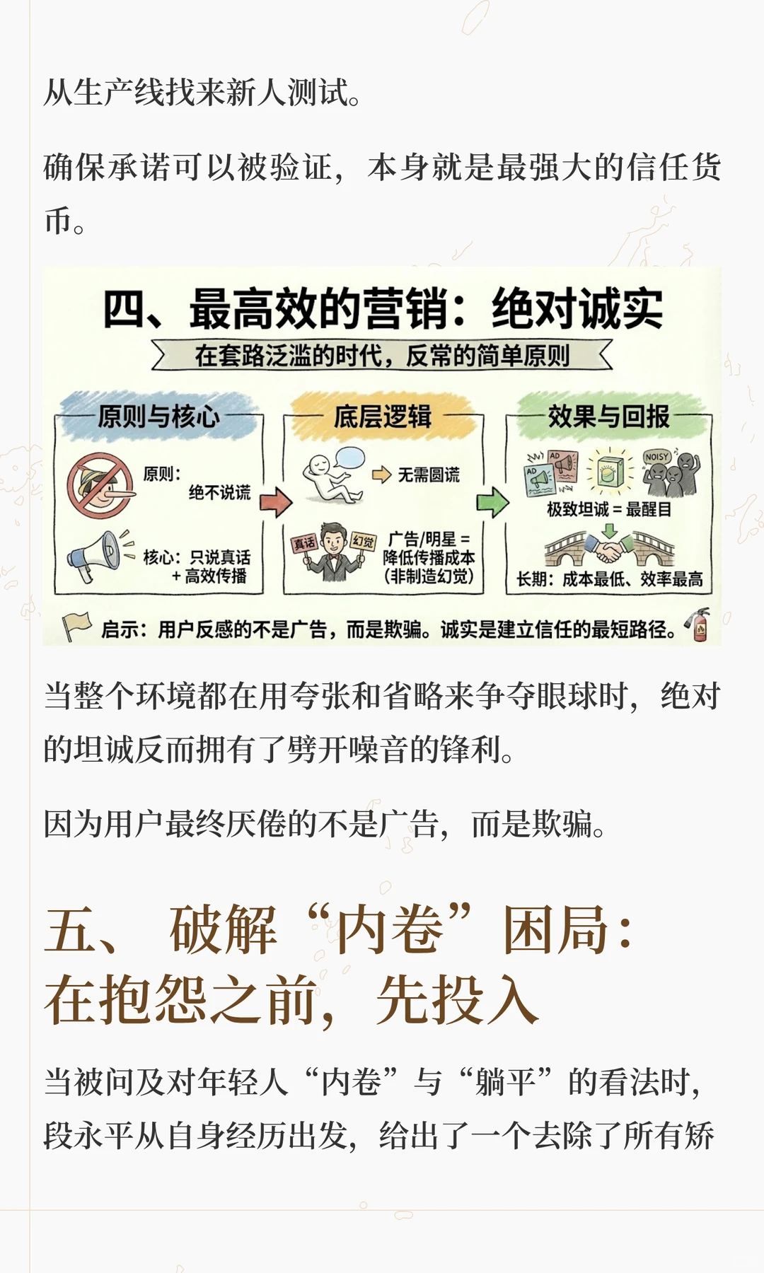 段永平最新访谈:财富自由的5个底层逻辑