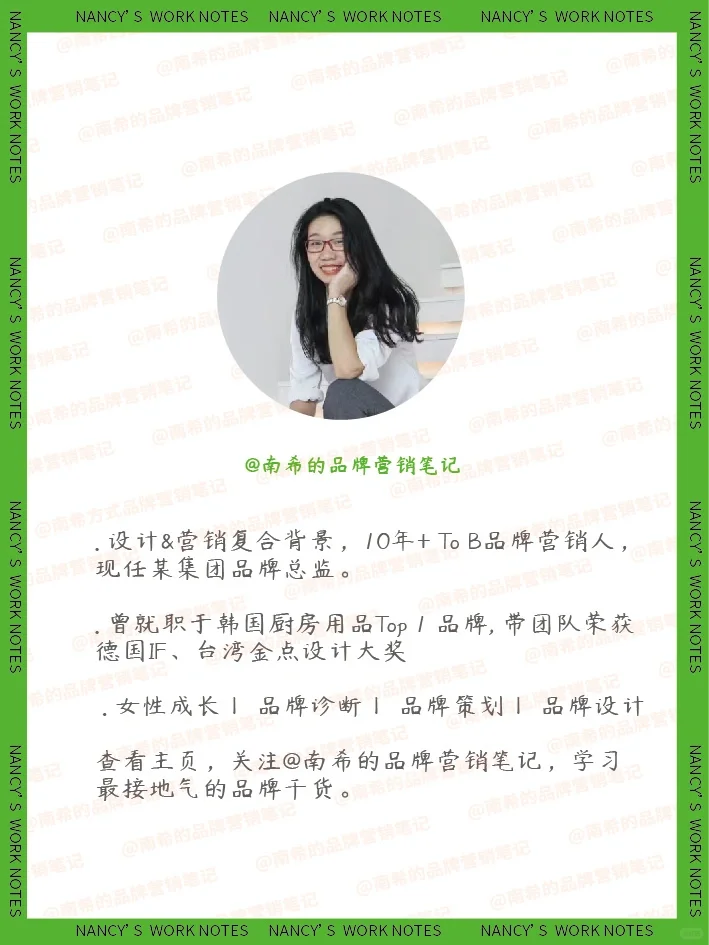 揭秘！年薪50W的品牌总监如何制定品牌战略