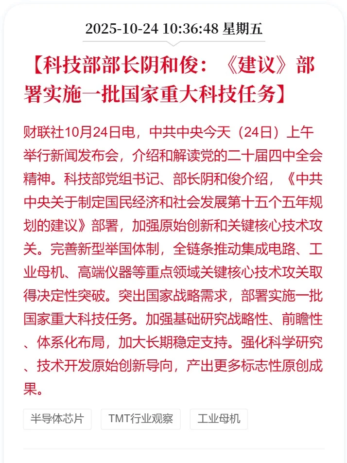 介绍和解读四中全会精神（一）