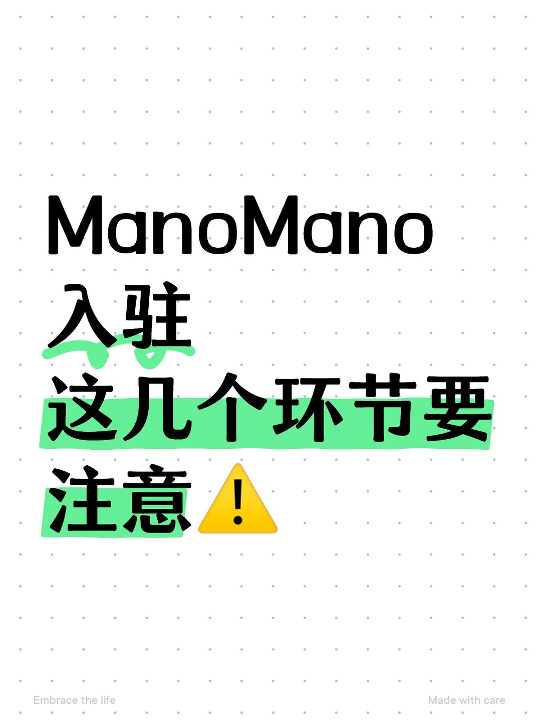 ManoMano入驻，流程总结